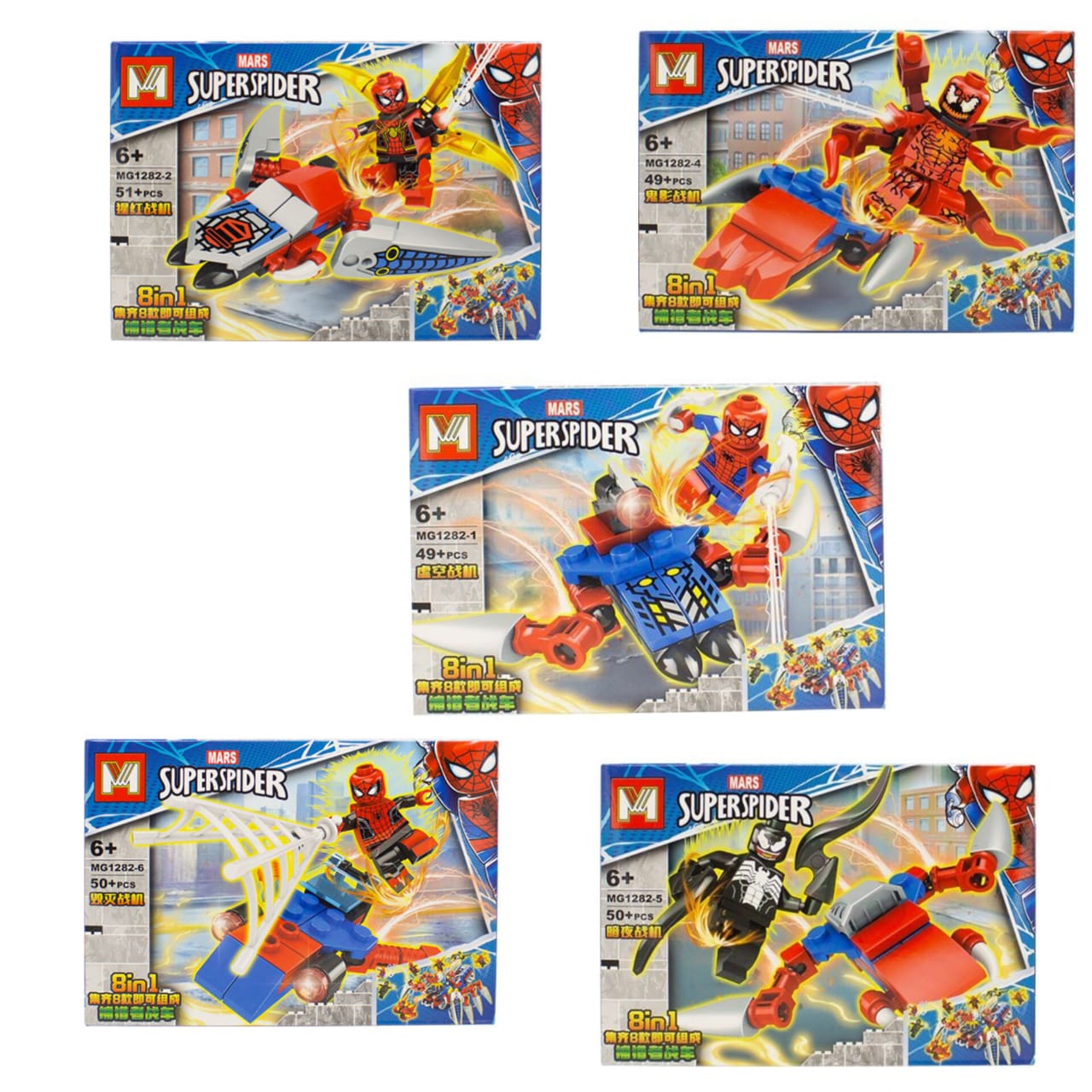 block sets featuring different versions