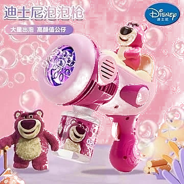 Disney Bubble Gun
