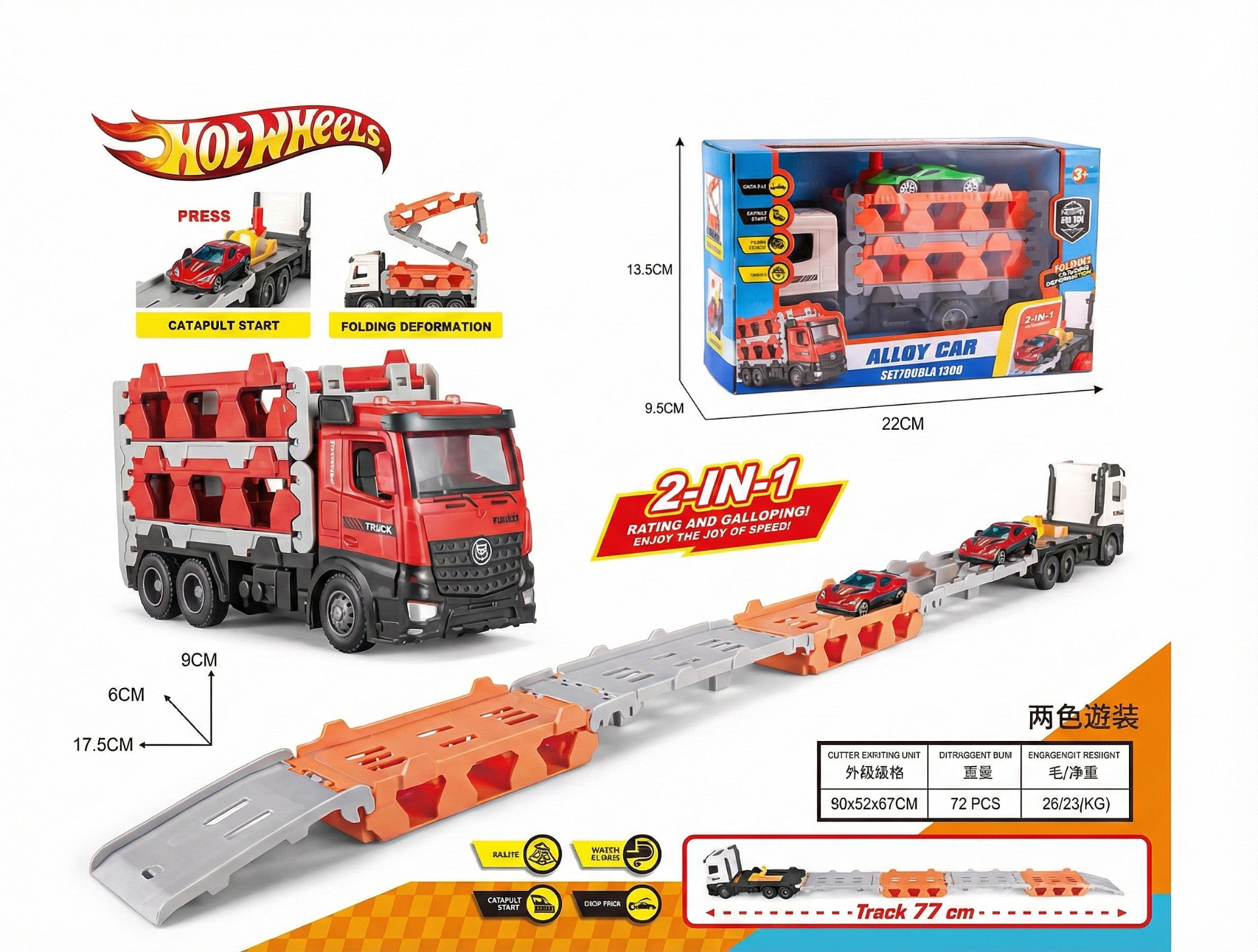 Hot Wheels Alloy Car Set