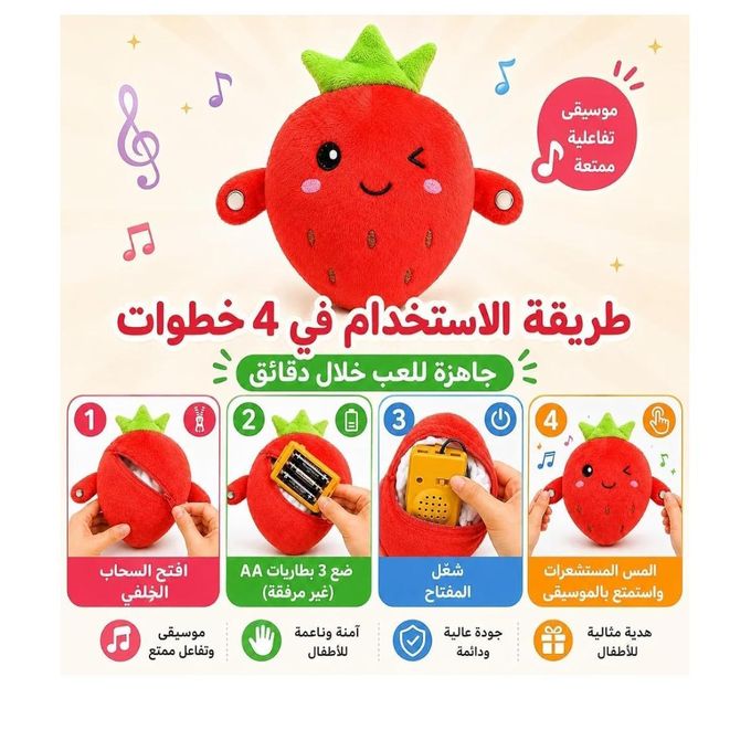 Interactive Fruit Plush Toy with Touch-Activated Sounds