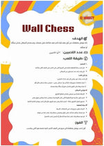 Wall Chess: The Amazing Maze Strategic Board Game