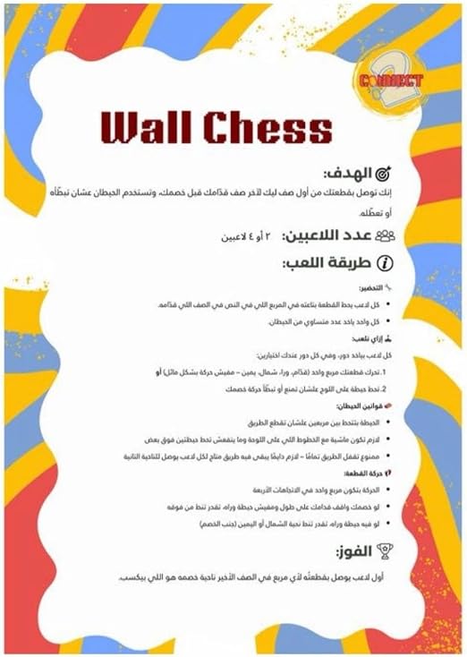 Wall Chess: The Amazing Maze Strategic Board Game