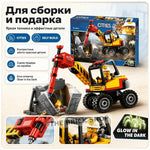 Glow-in-the-dark spider included in mining building set