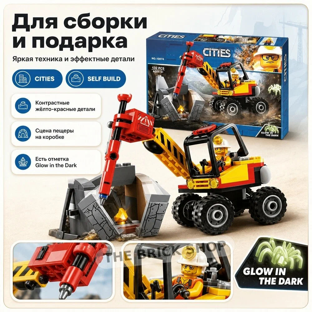Glow-in-the-dark spider included in mining building set