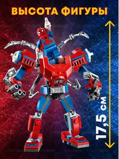 Spider-Man minifigure included with the building set