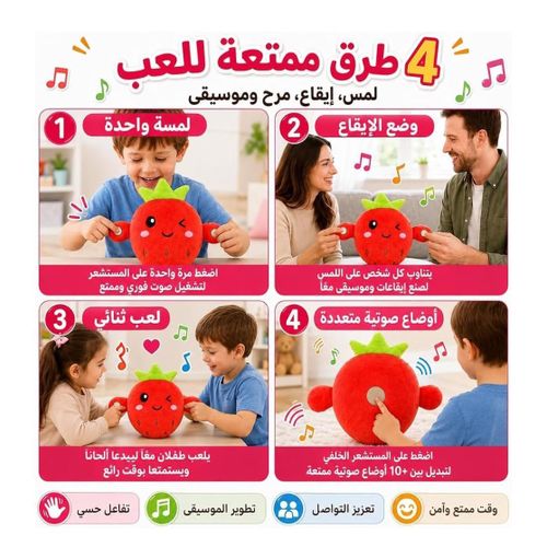 Interactive Musical Fruit-Shaped Plush Toy