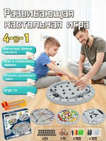 Four-in-One Magnetic Board Game for Ages 8+