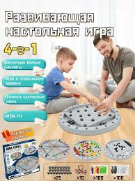 Four-in-One Magnetic Board Game for Ages 8+