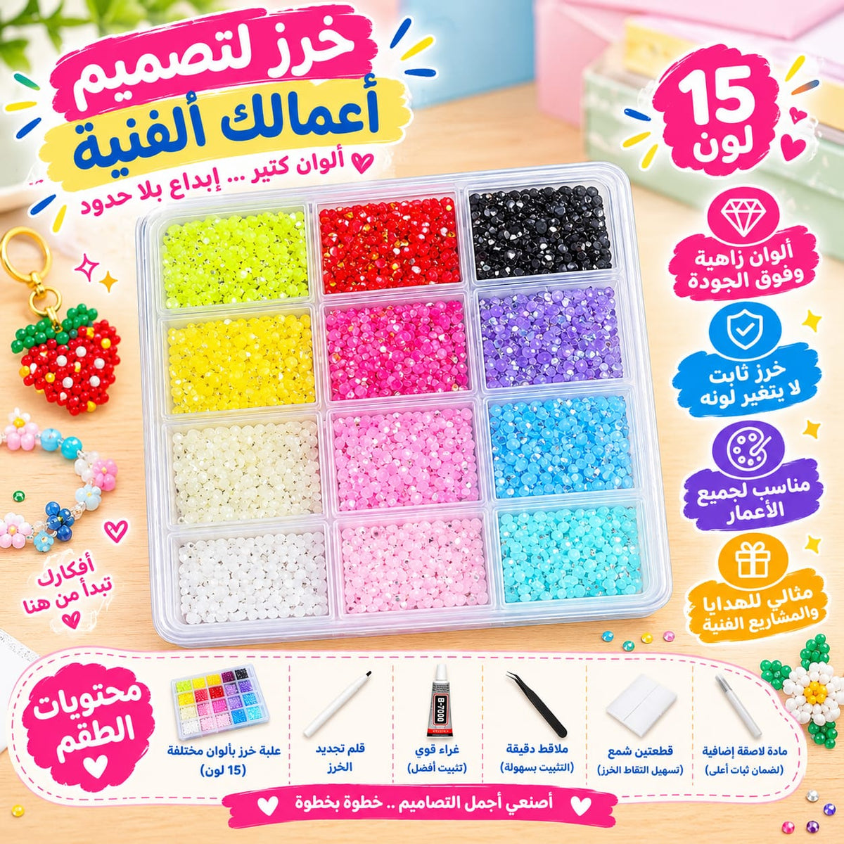 Rhinestone craft kit with rhinestones in 15 colors