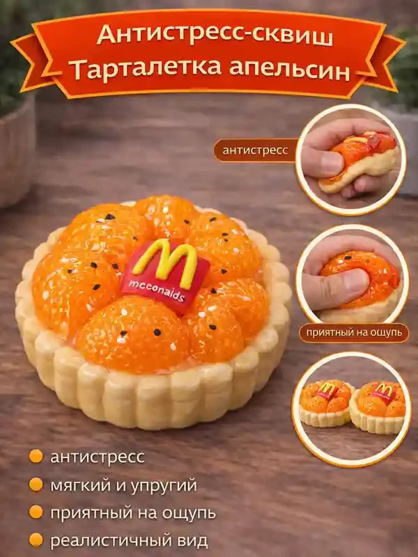 Pinching Mouse McDonald's Toy