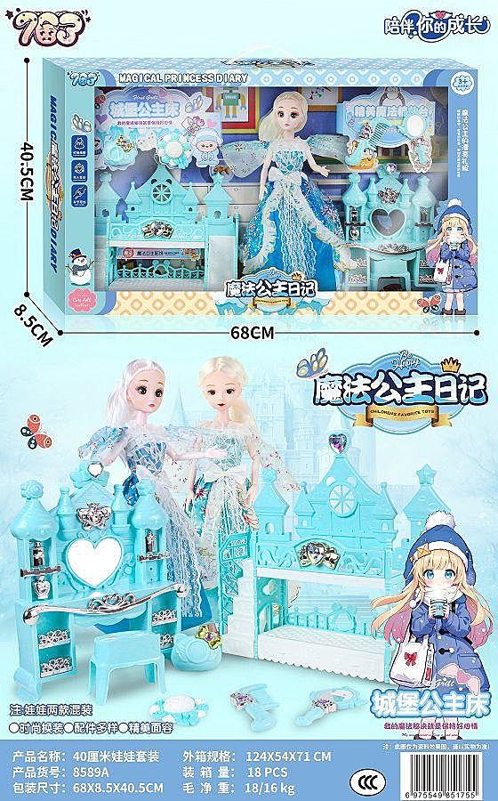 Magical Princess Diary Set